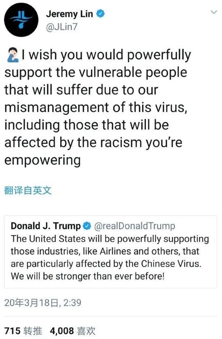 特朗普妄称“中国病毒”，这些在美华人居然跪地叫好