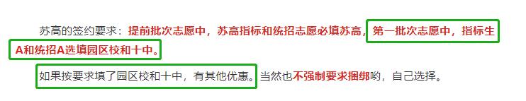 苏州教育现状要变天？园区新区竞争白炽化！姑苏能奋起直追吗？