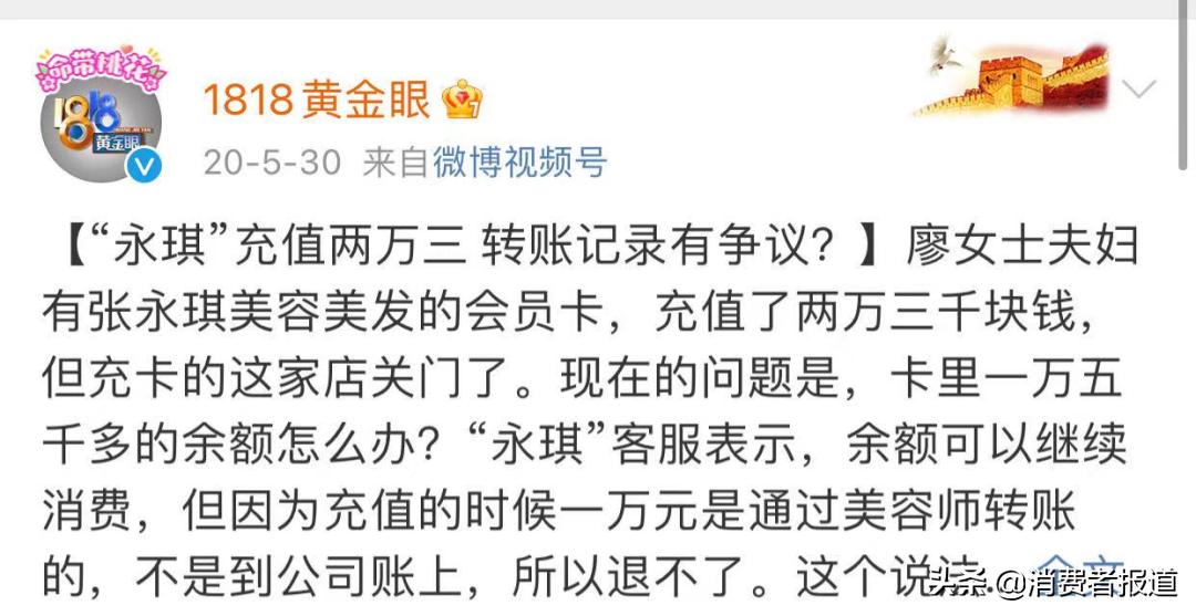 永琪美容美发关门了,永琪美容美发倒闭了吗