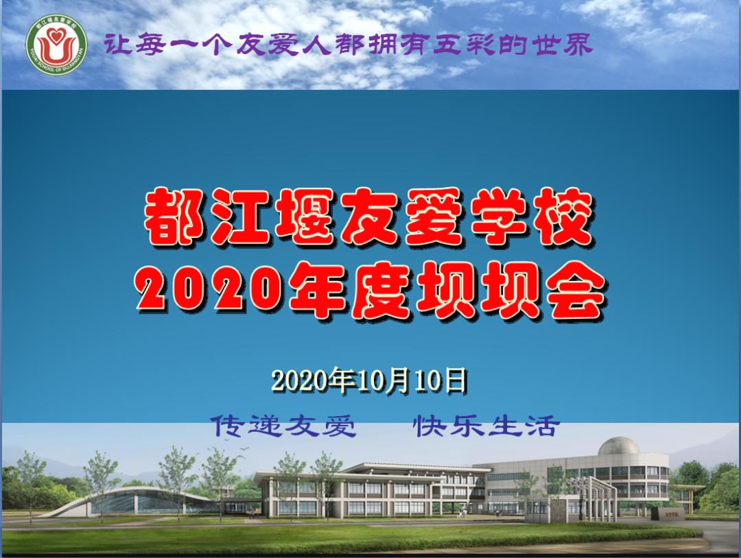 汇聚文明力量共建文明校园,团结互助共建美丽校园