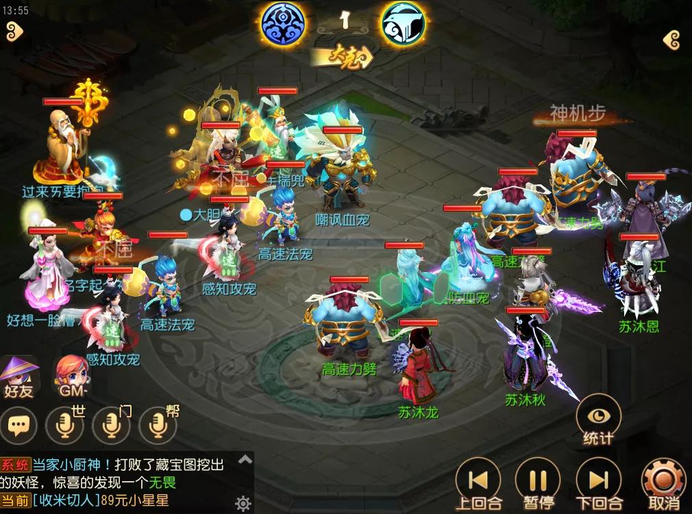 梦幻西游手游2024月宫攻略,梦幻西游手游神机步