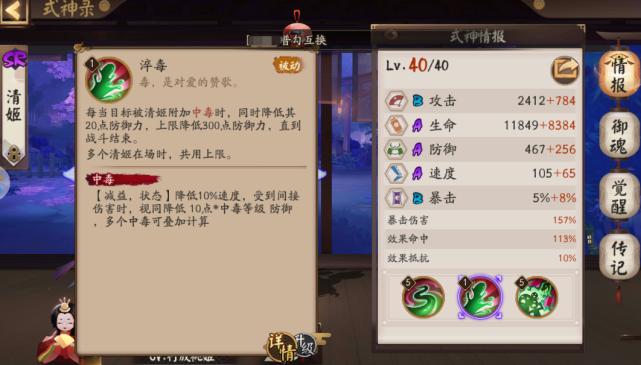 阴阳师清姬逢魔,手持小折扇的式神追月神清姬