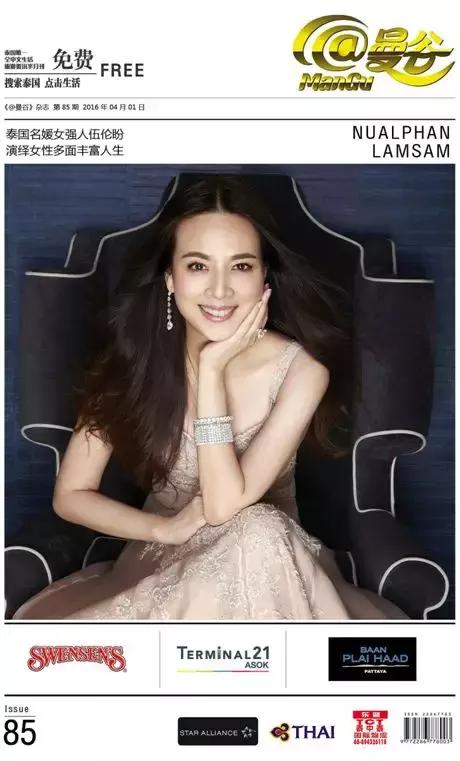 泰国足球女老板,泰国女足女经理