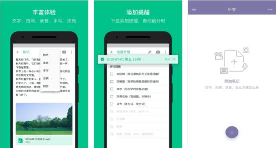 最实用的实用笔记app,比较好用的免费的大纲式笔记app