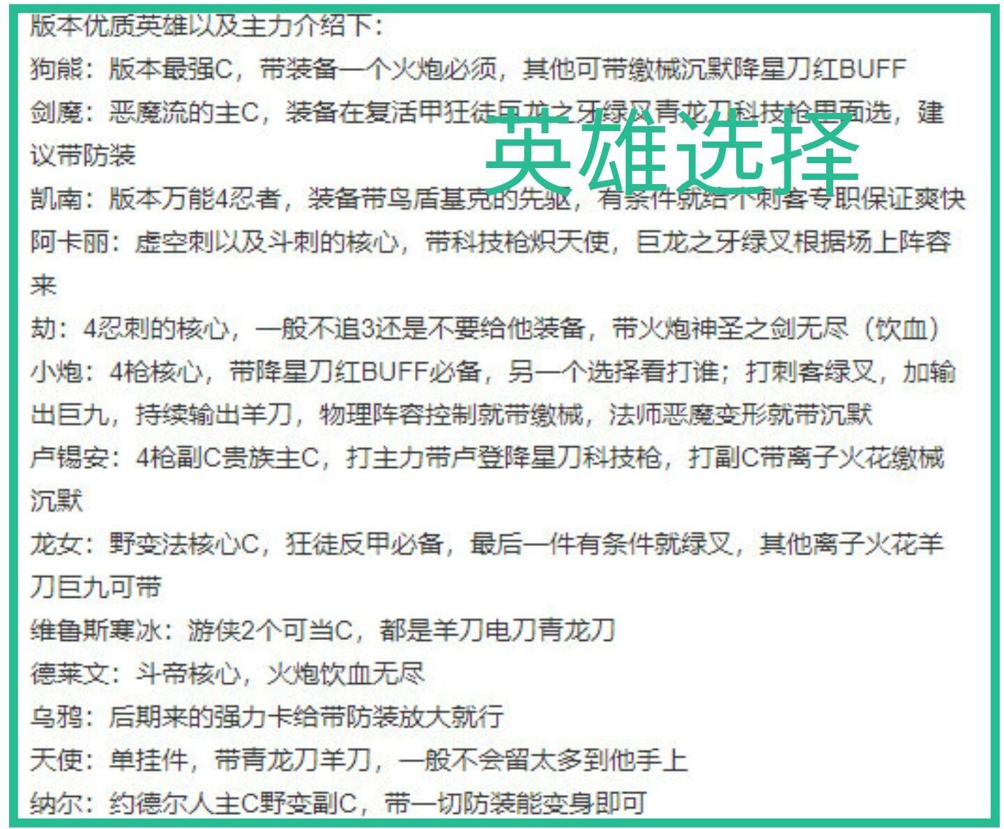 云顶之弈入门打法,云顶之弈入门教程讲解