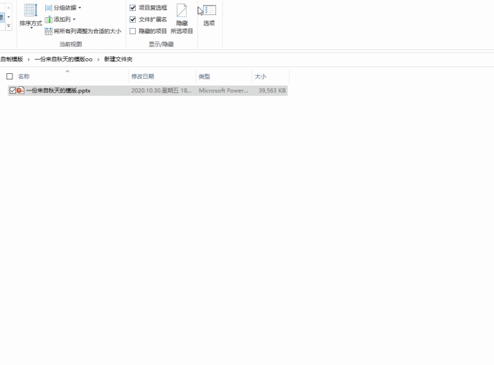 ppt九个高大上的小技巧,ppt的高大上十八种技巧