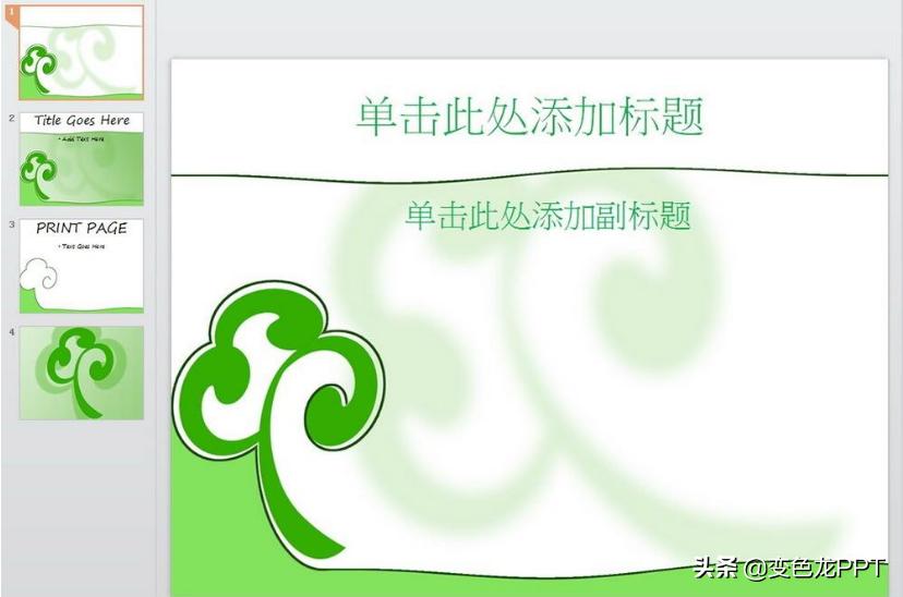 ppt快闪创意开场免费套用下载,抖音很火的ppt快闪制作教程