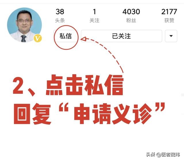 中国中医科学院望京医院脾胃病科为广大患者提供在线义诊