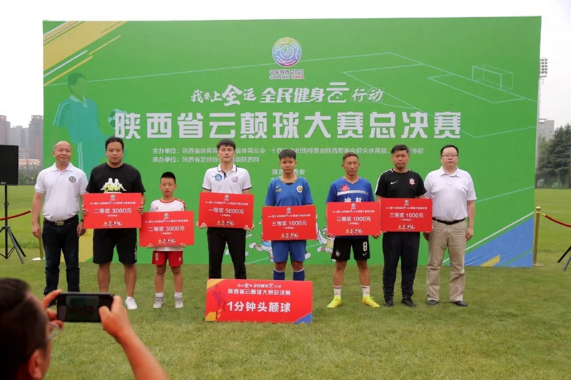 「云」颠球大赛总决赛上演快乐足球不止于此