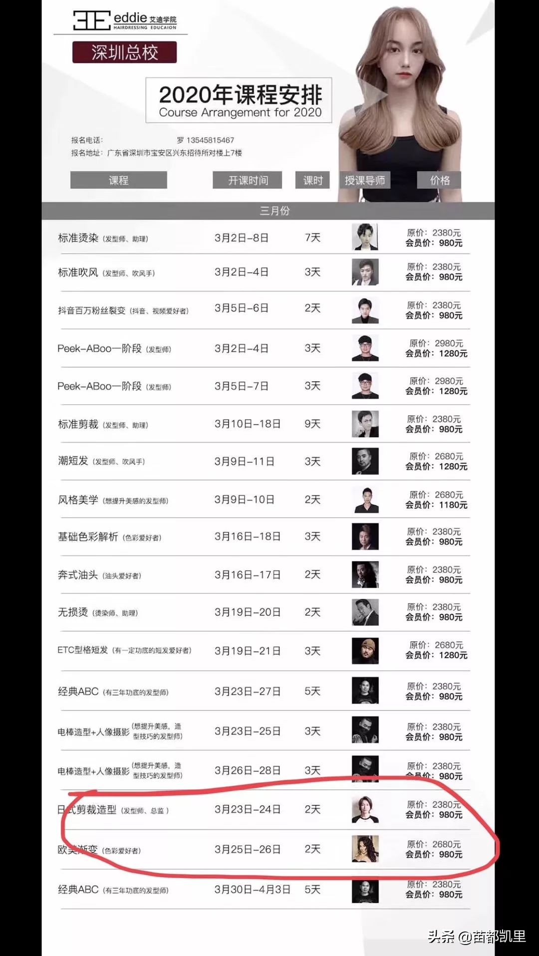 这是一场技术的碰撞！打造百万业绩设计师—你来了吗？