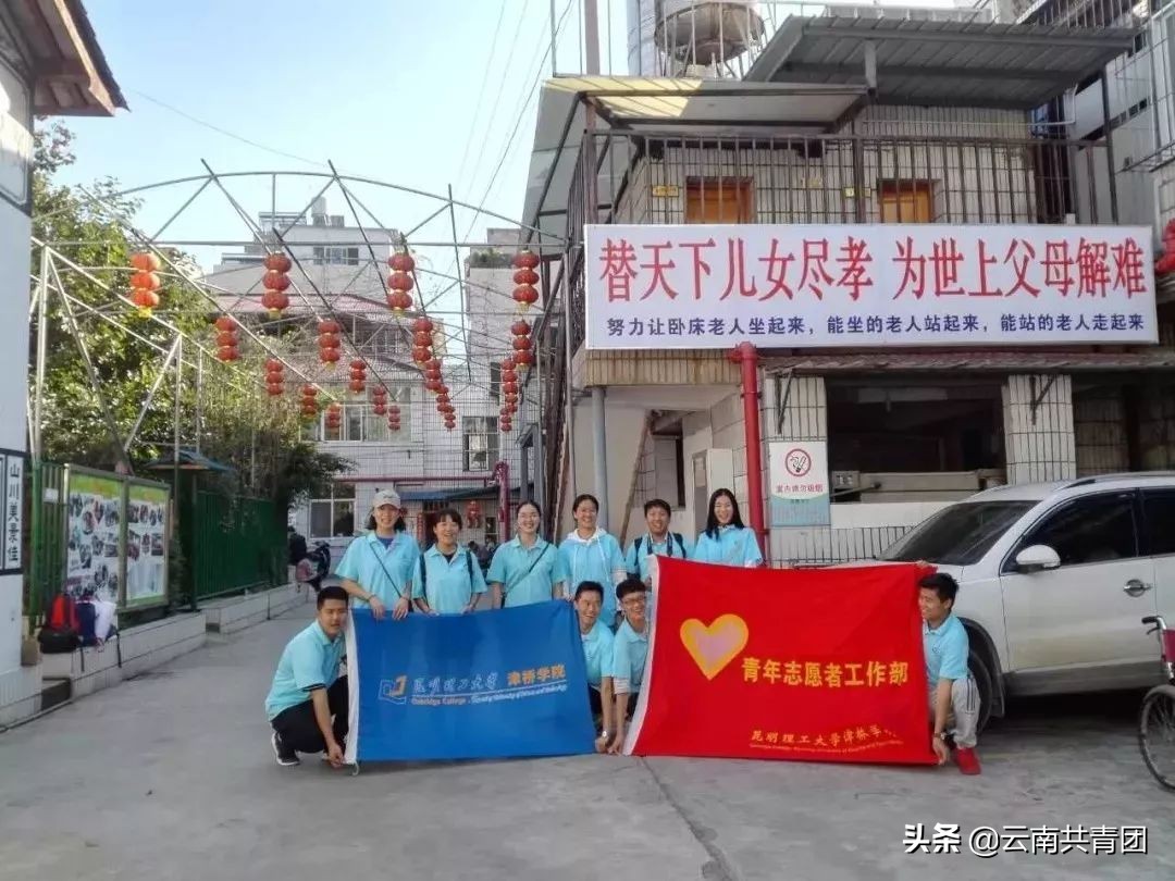 青春聚力新时代之昆明理工大学津桥学院篇