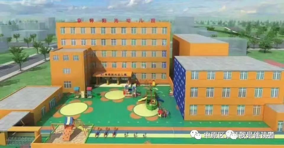 中原区公立幼儿园,郑州市中原区私立幼儿园怎么报名