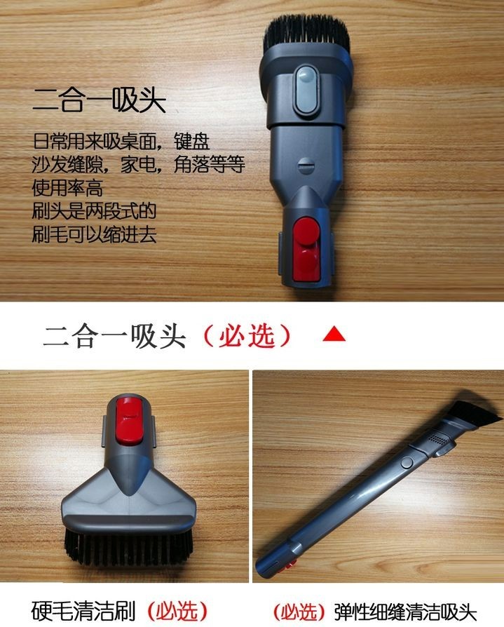 戴森吸尘器头怎么安排,戴森吸尘器头使用教程