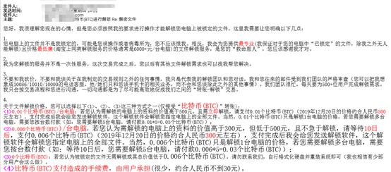 戏精黑客“锁定”春节创收忙，360安全大脑国内首家支持解密