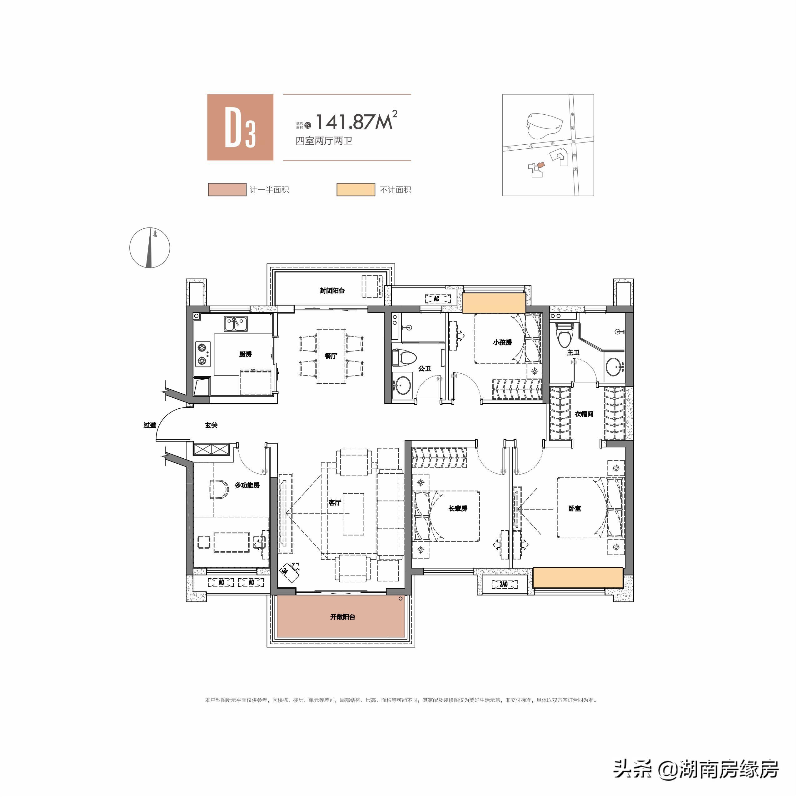 长沙雨花区海派臻装美宅,长沙市雨花区楼盘小户型