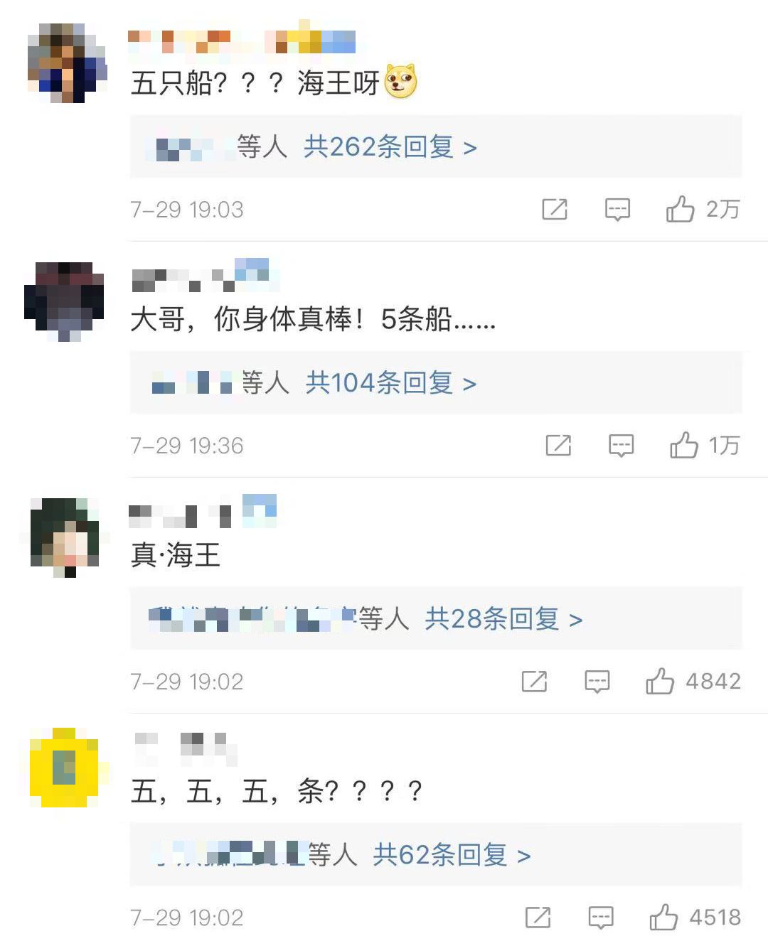 那些英皇时代的小鲜肉们下落如何？