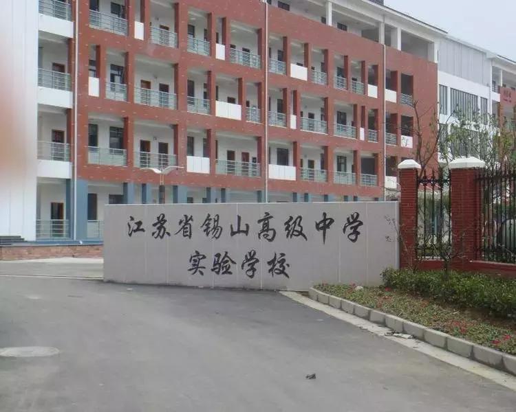 无锡公办学校小升初招生条件,无锡金桥初中小升初2020年