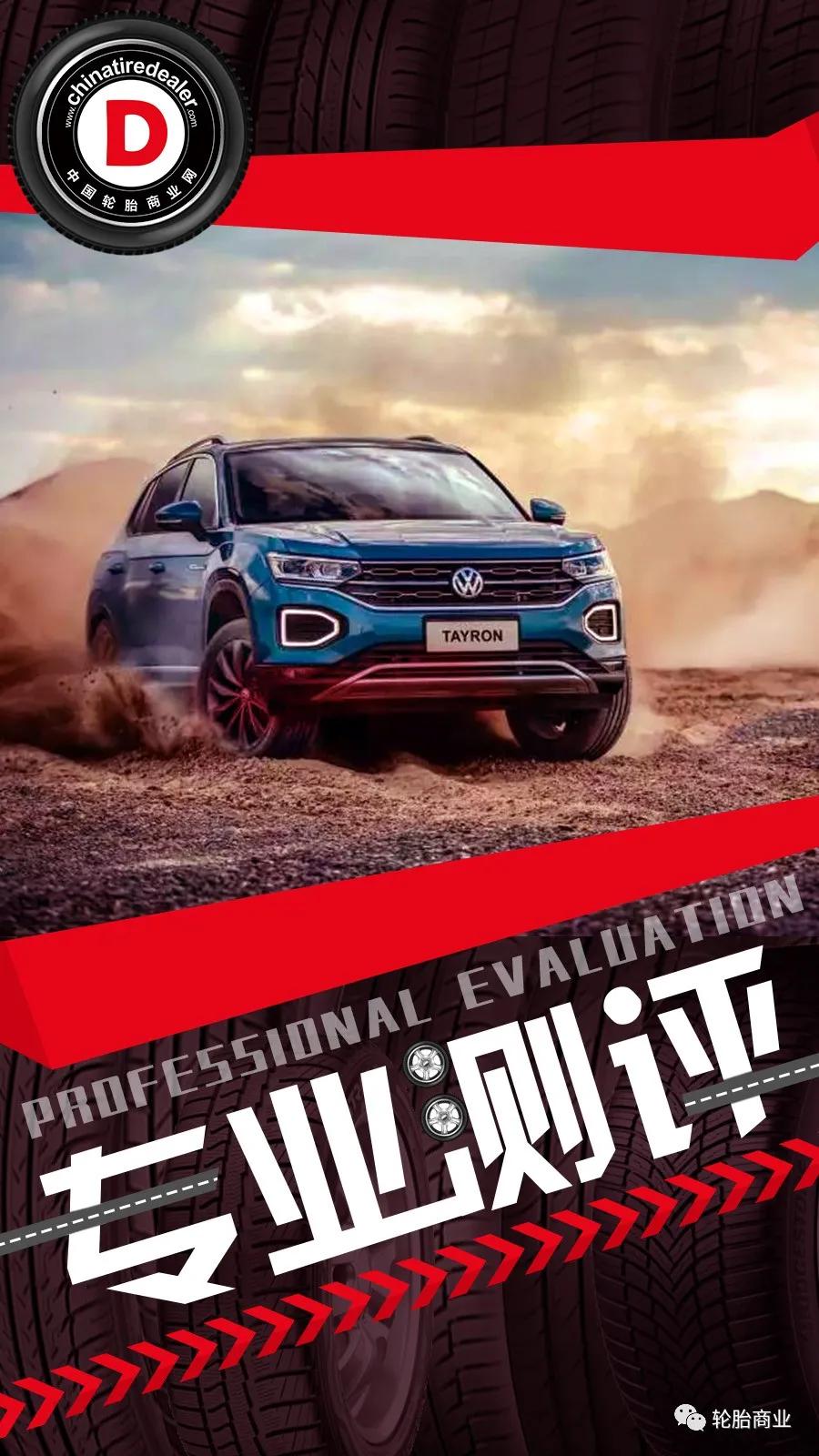 轮胎大比拼,10款越野轮胎测评