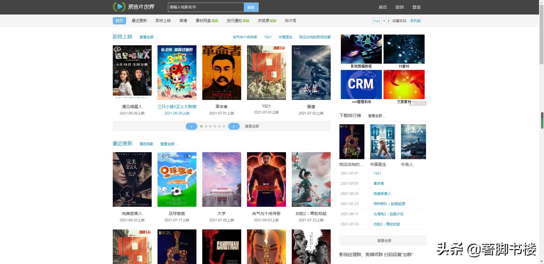 做影视剪辑的资源哪里找,影视剪辑5000个素材免费教程全套