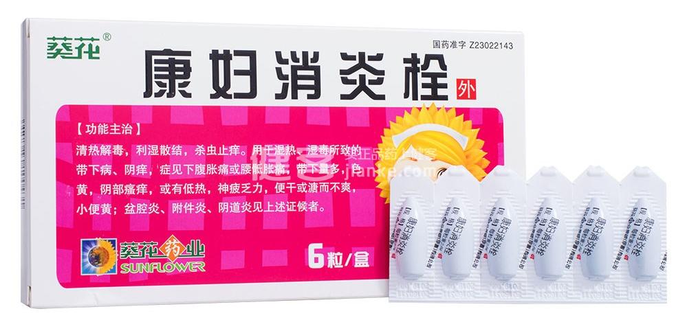 盆腔炎性疾病后遗症的治疗方法,盆腔炎性疾病中医治疗效果