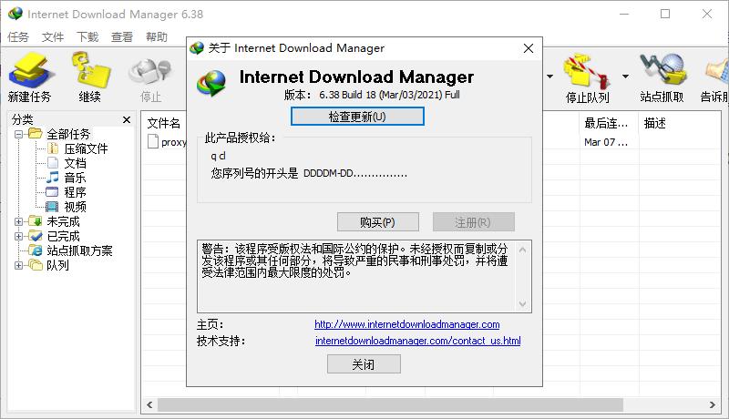 idm怎么提高速度,如何提高idm