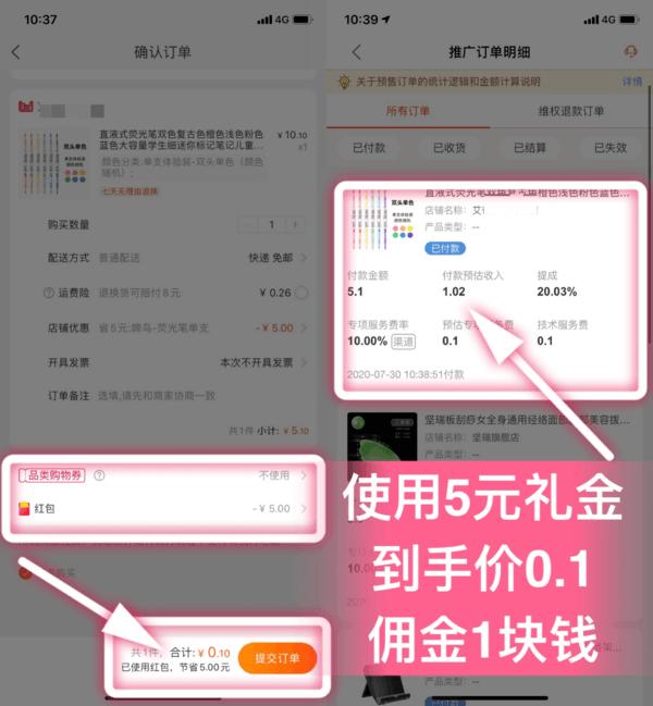 首单礼金一键推，上好单库，低价撸神单，还能赚佣金