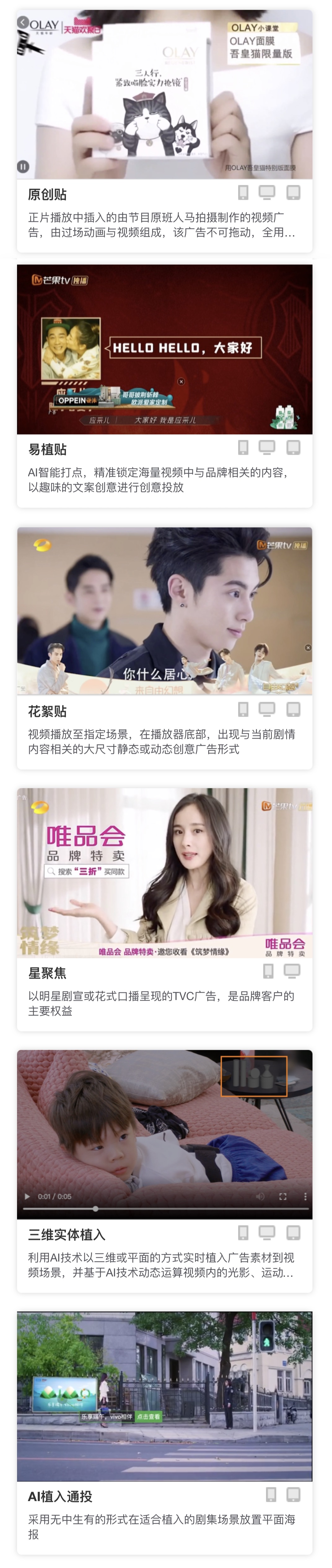 芒果tv的广告怎么这么多,有关广告的问题