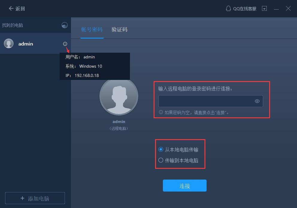 如何把一台电脑共享给另一台电脑,如何从一台电脑程序转另一台电脑