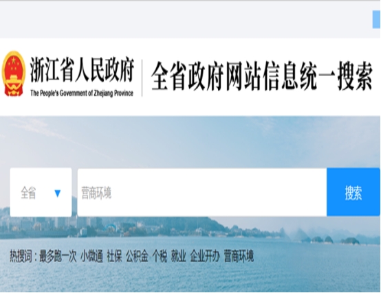 浙江民营企业百强榜：前十名都有谁，冠军年营收超3300亿