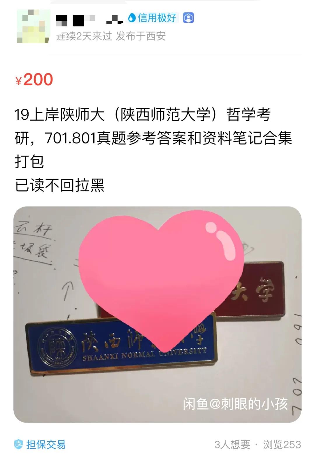 后浪西安,后浪陕汽西安