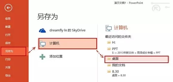 wpsoffice中ppt怎么转成word,如何一键提取ppt当中的文字