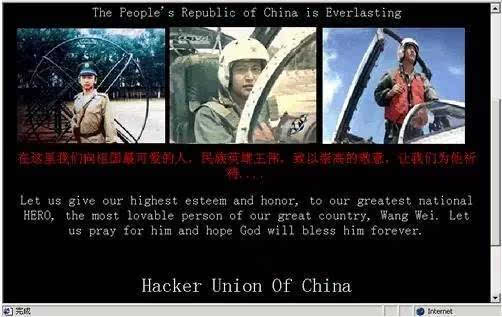 红客联盟与印度黑客谁赢了,中国红客vs全球最大的黑客组织