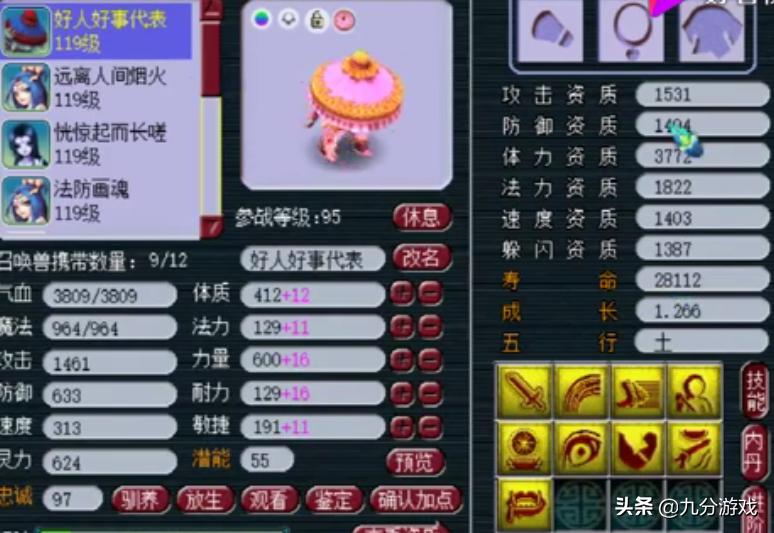 梦幻西游挖300张图花多长时间,梦幻西游挖图科技物品统计