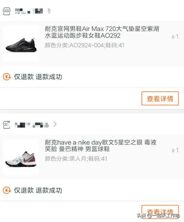 淘宝职业退货人,淘宝退货员