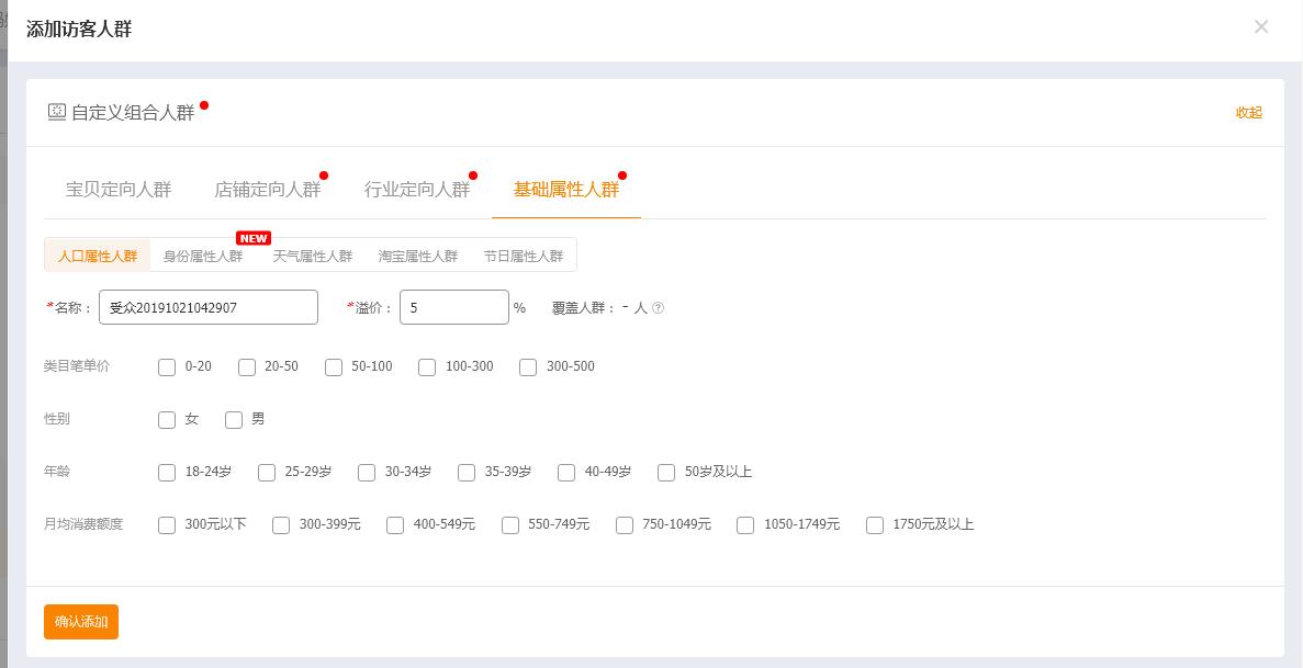 直通车主图怎么操作,直通车优化操作方法