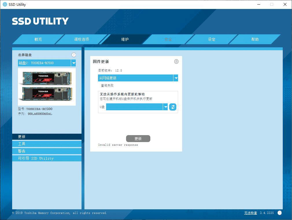 东芝rc500和铠侠rc10,东芝rc500处于什么地位