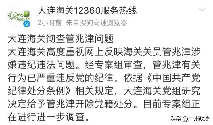 遭举报出轨14名代购海关关员被查,海关关员被妻子举报贪污走私