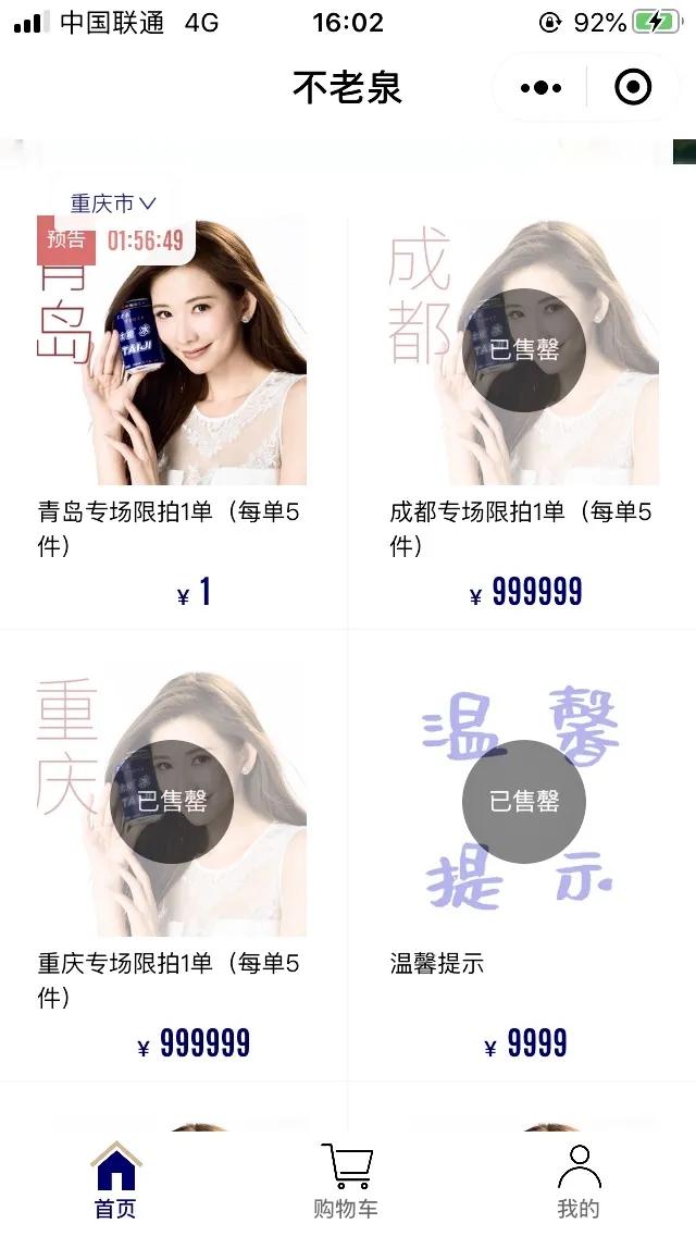 引众多港澳台人士关注，一元抢购价值360元太极泉水火爆继续