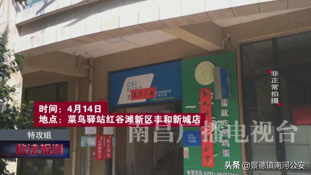 南昌洪都里的菜鸟驿站,菜鸟驿站不知情的情况下寄违禁品