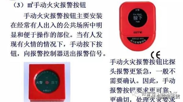 消防电源监控系统都包括什么,机房消防报警系统