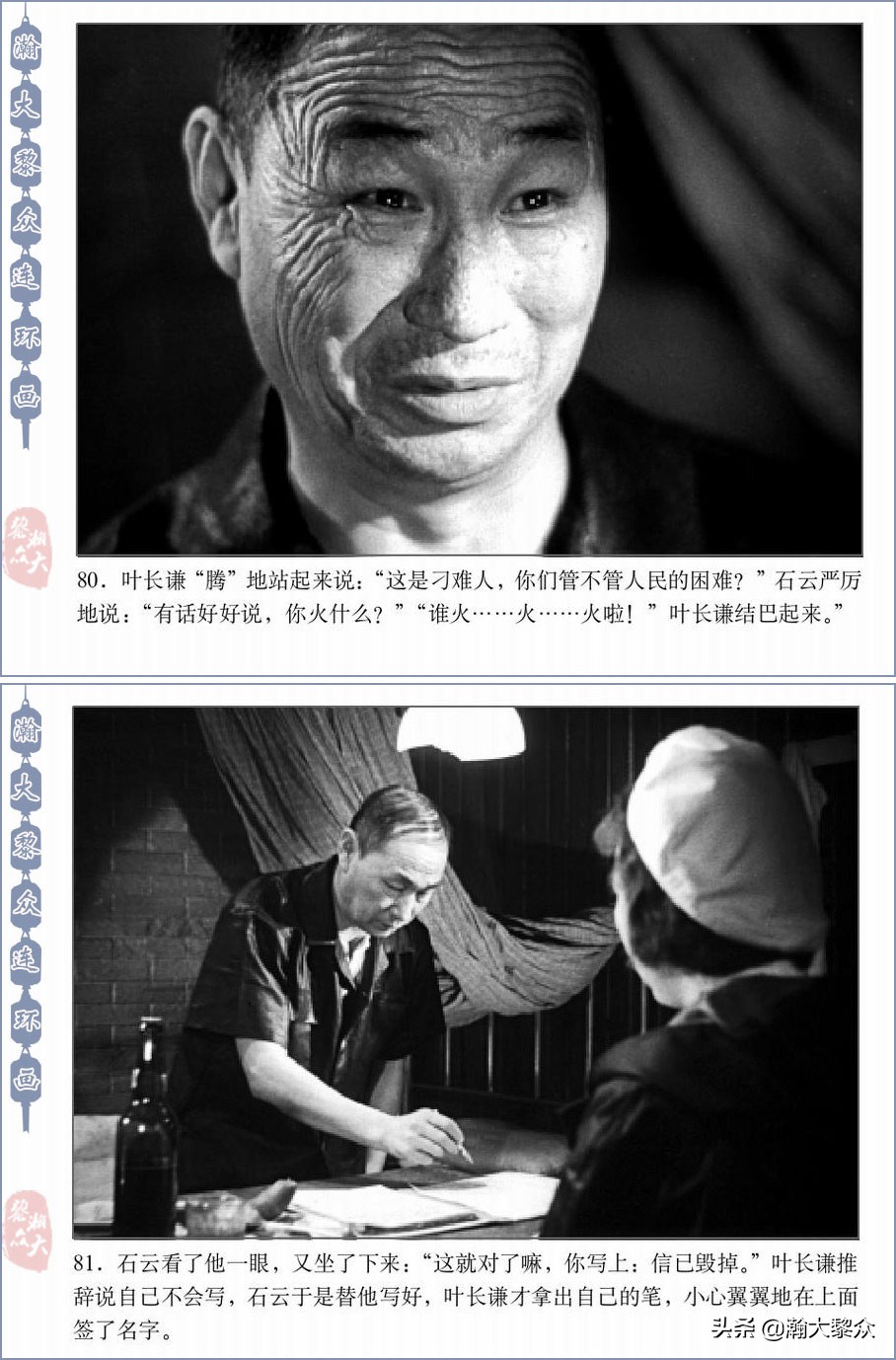 反特老电影连环画,惊险反特故事片电影