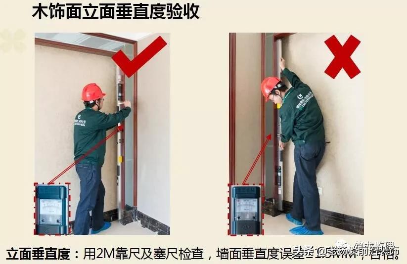 绿城精装修施工工艺工法标准,绿城验收视频