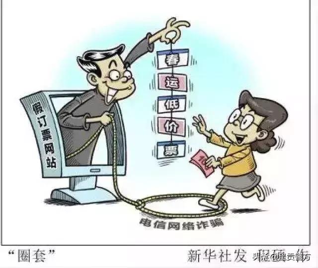 春运回家路谨防十种诈骗行为,2022春运购票防骗攻略来了请查收