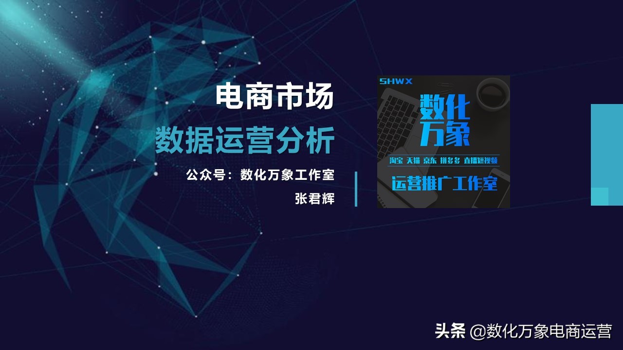 电商健身器材运营模式分析,电商运动产品的竞争分析