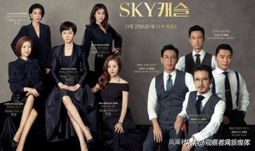 《天空之城》因为体育赛事延播，韩足球协会还道歉了