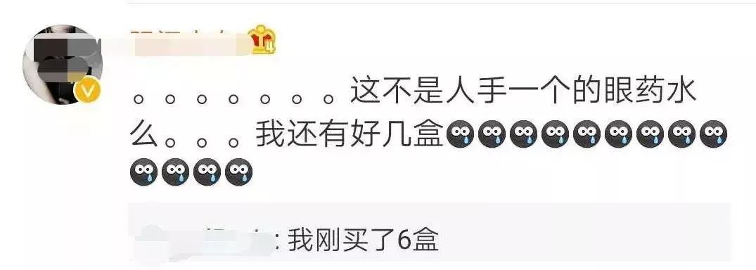 禁售网红眼药水,这两款眼药水千万别用