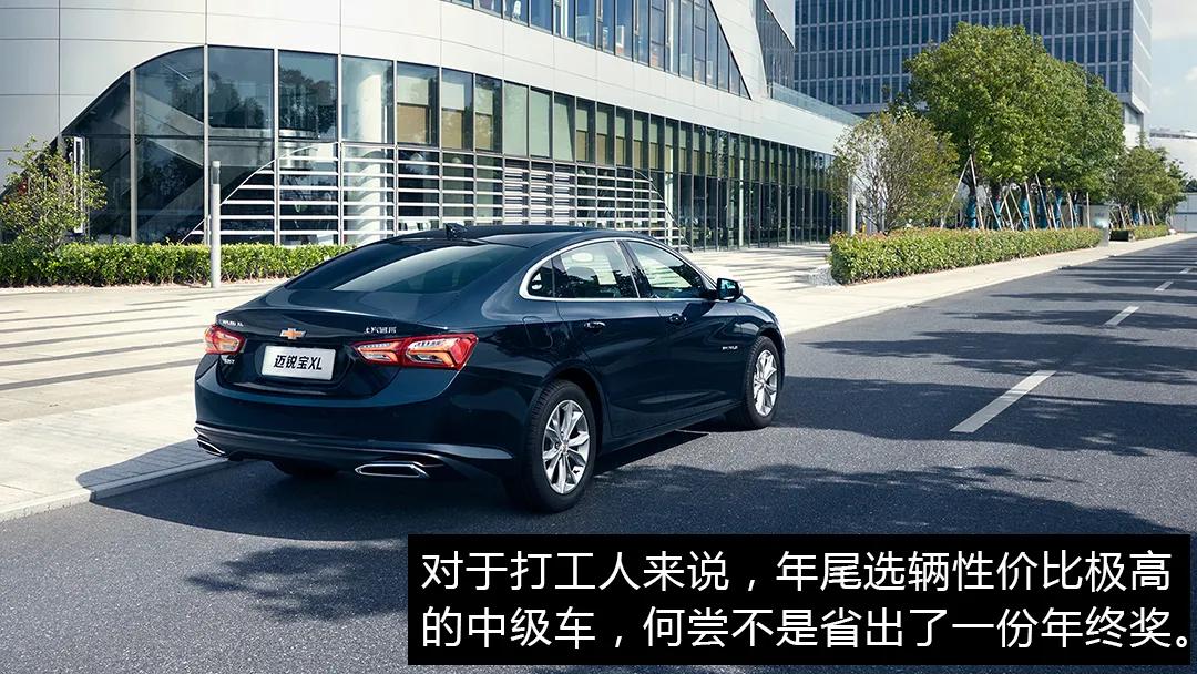 b级轿车迈锐宝xl,迈锐宝xl非常值得拥有的一款b级车