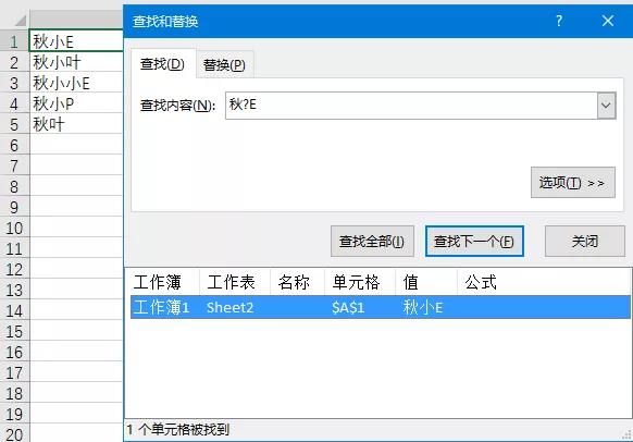 excel查找与替换最新版,excel精准查找替换