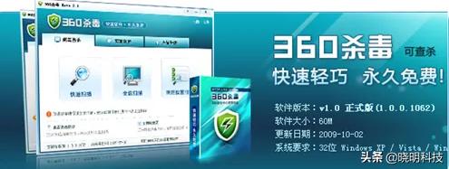 国产杀软风云30年：被黑化的杀毒软件