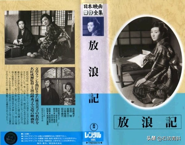 林芙美子放浪记,放浪记小说